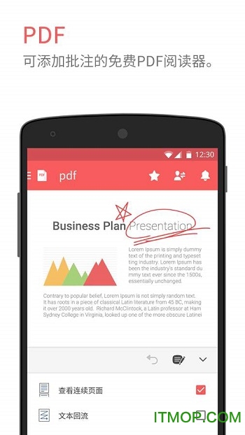 Polaris Office破解版