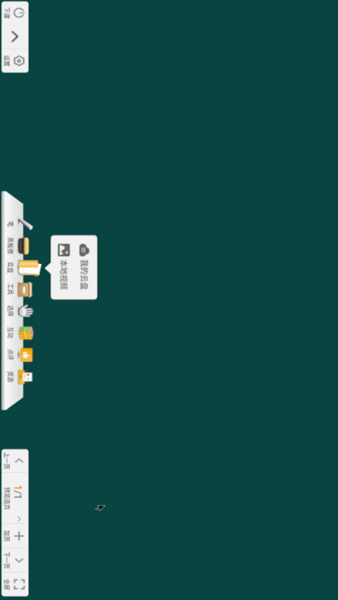 智立方智慧课堂 智立方智慧课堂