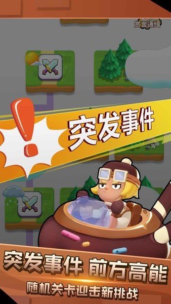 煎灭行动 煎灭行动