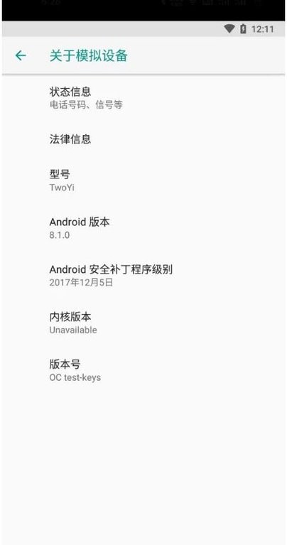 两仪手机版虚拟机(twoyi)