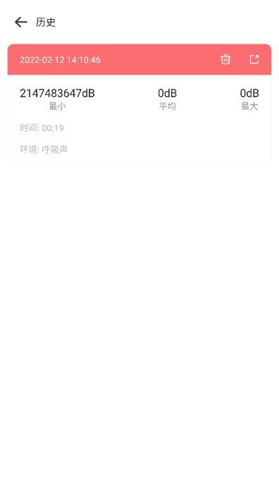 dB分贝仪手机版(Sound Meter)