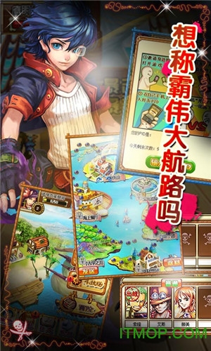 海贼王至尊秘宝（微信）