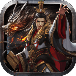 天问送充值版诛仙屠神