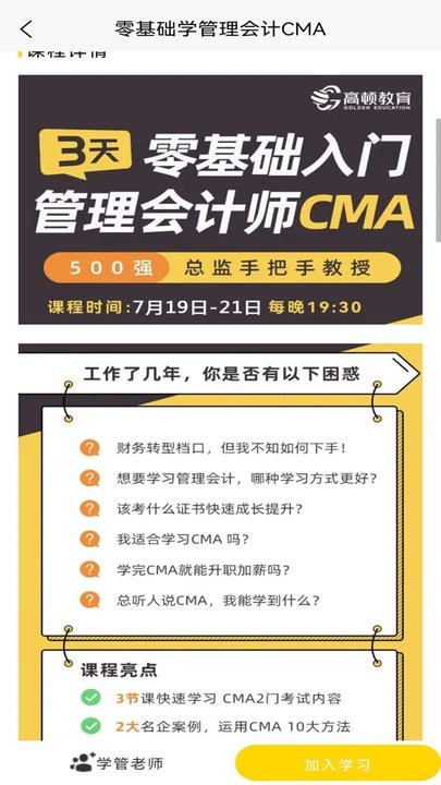 管理会计考试题库