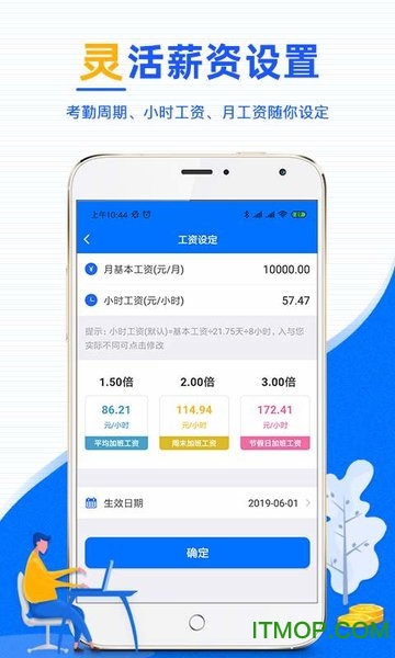 麦丘记加班 麦丘记加班