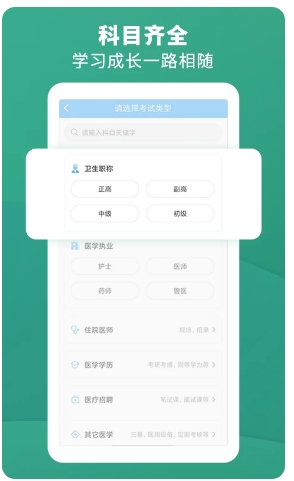 消防考试宝 消防考试宝