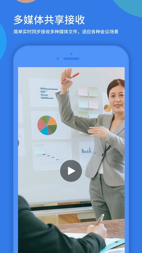 粤视会政企互通版