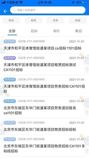 优材优建平台 优材优建平台