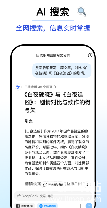 DeepSeek官方app最新版
