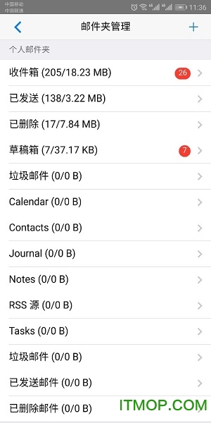Winmail邮箱客户端