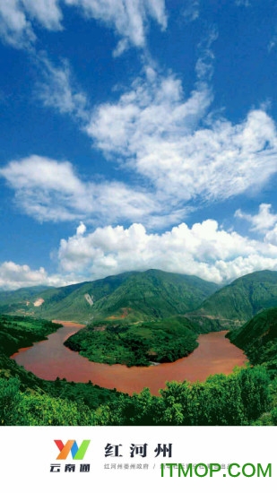 云南通·红河州