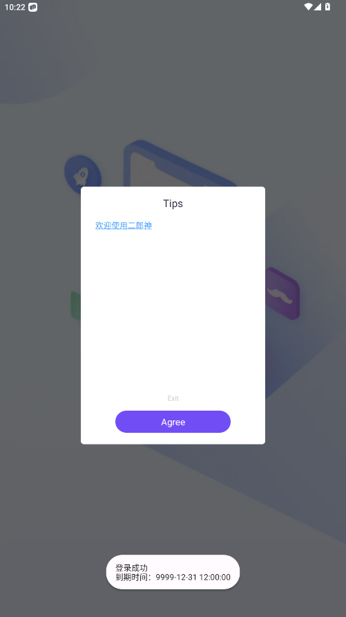 和平二狼神11直装破解安装器