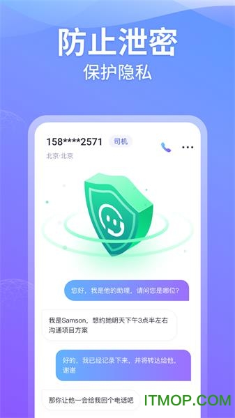 豹小秘电话助理