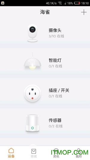 alcidae海雀ai全景摄像头app