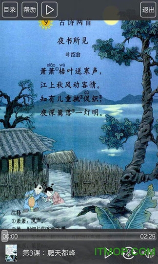 人教版三年级语文上册 人教版三年级语文上册