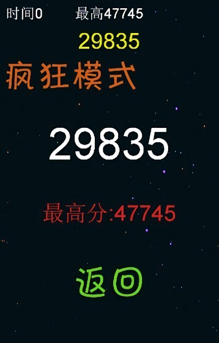 消灭砖块(极速版)