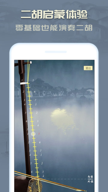 二胡教练 二胡教练