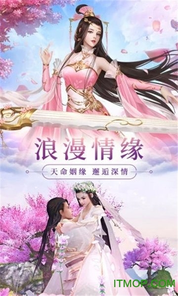 仙梦奇缘:铃兰传