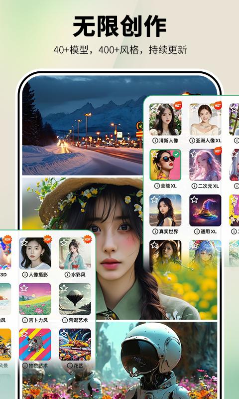 图趣AI app手机版