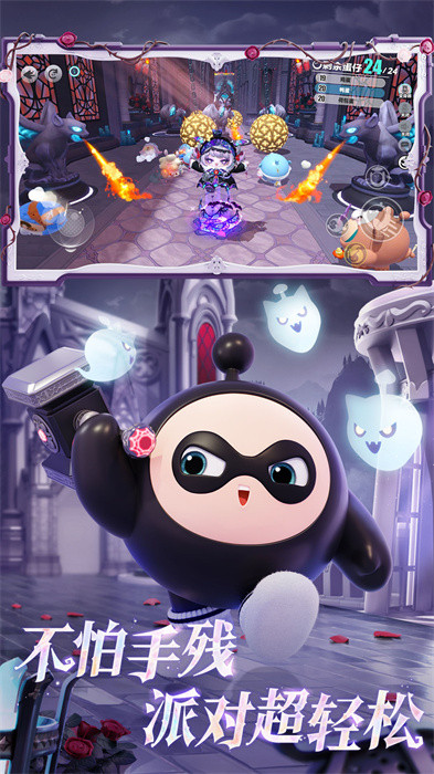 蛋仔派对应用宝渠道服app手机版 蛋仔派对应用宝渠道服app手机版