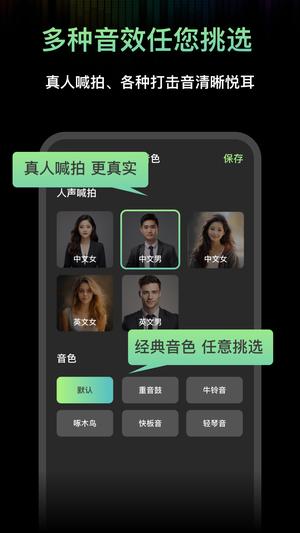 节拍器音准电子节拍练习 节拍器音准电子节拍练习