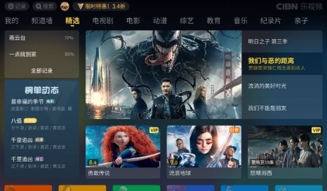 CIBN乐视频