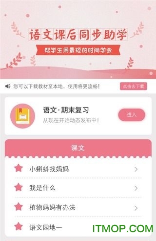 同步助学 同步助学