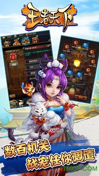 王者天下 王者天下