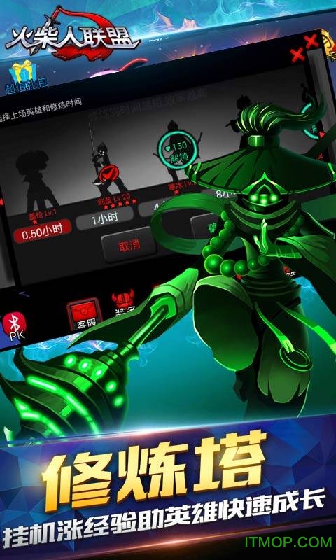 火柴人联盟国内版无限金币钻石版