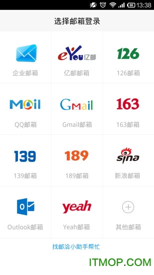 邮洽手机版(MailChat)