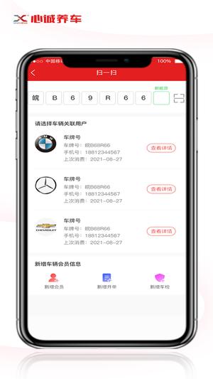 天天爱车门店版app最新版