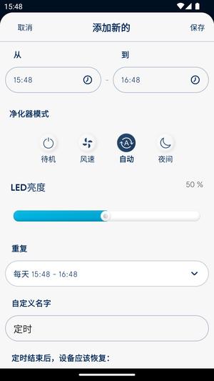 Blueair app官方版