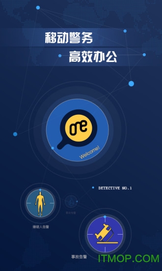 警探1号 警探1号