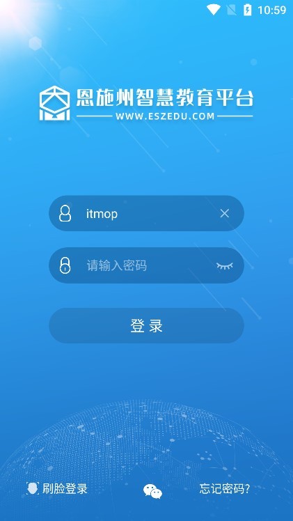 恩施教育智慧大数据平台