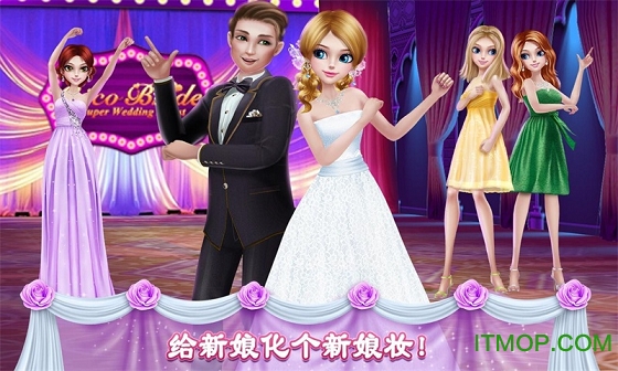 我们结婚吧游戏完整版(Marry Me)