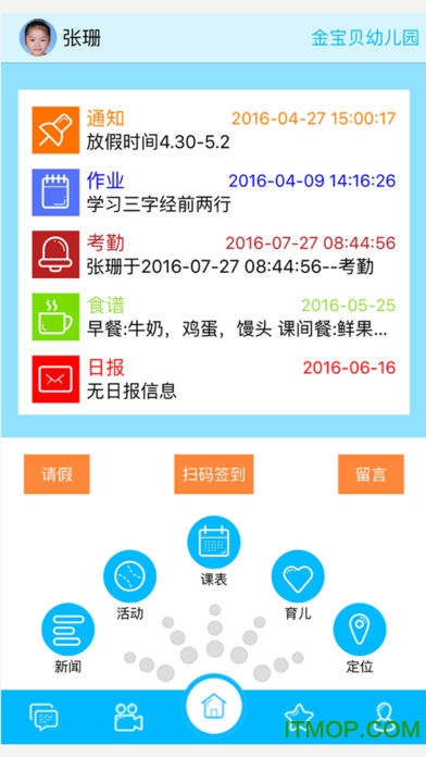 海云家园 海云家园