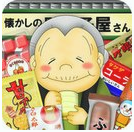 駄菓子屋