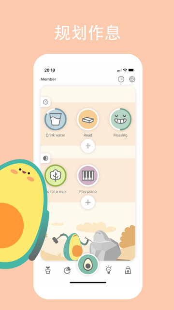 Avocation习惯追踪器 Avocation习惯追踪器