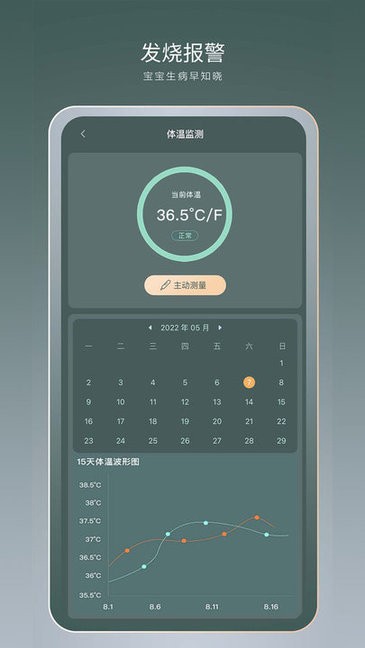 七格智联app