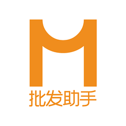批发助手