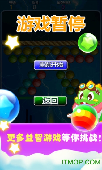 疯狂泡泡龙 疯狂泡泡龙