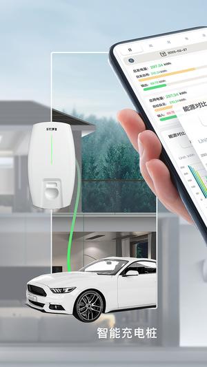 晶太阳能源app官方版