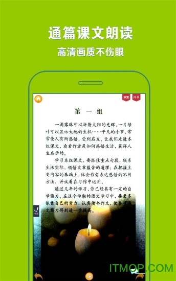 人教小学语文六下