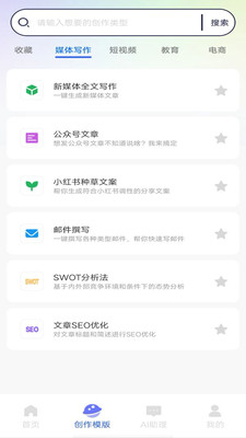 AI万能写作助手 AI万能写作助手
