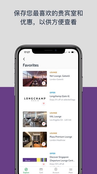 loungekey国内机场
