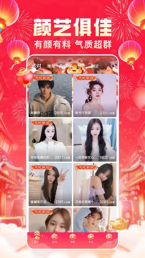 九秀直播app手机版