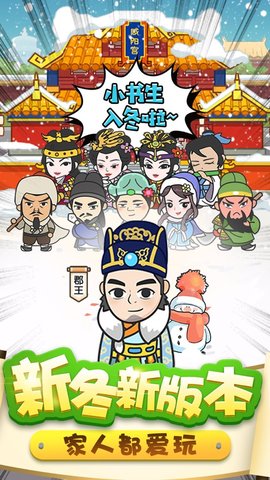 成语翻翻翻手机版