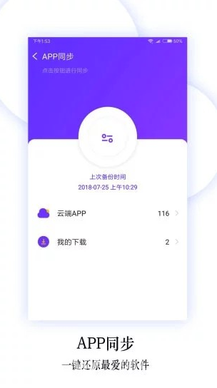 小米换机app(小米换机助手)V1.0.3 免费版