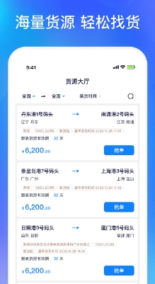 智通三千船东APP 智通三千船东APP