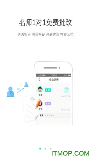 小马批改 小马批改